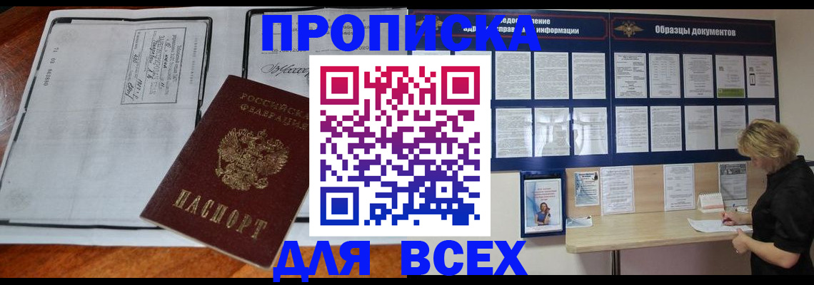 прописка поиск в Немане