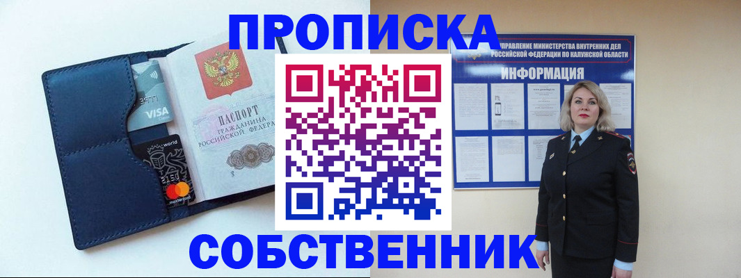 пропишу в квартире в Немане