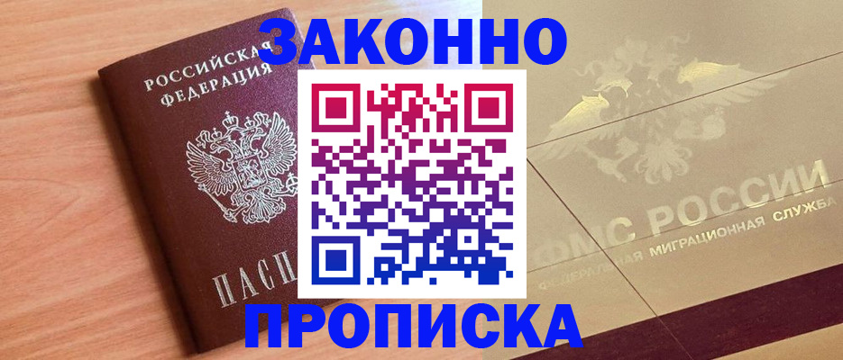 временная регистрация поиск в Немане