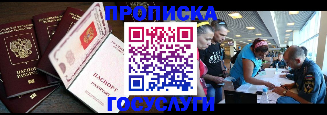 прописка иностранных граждан в Немане