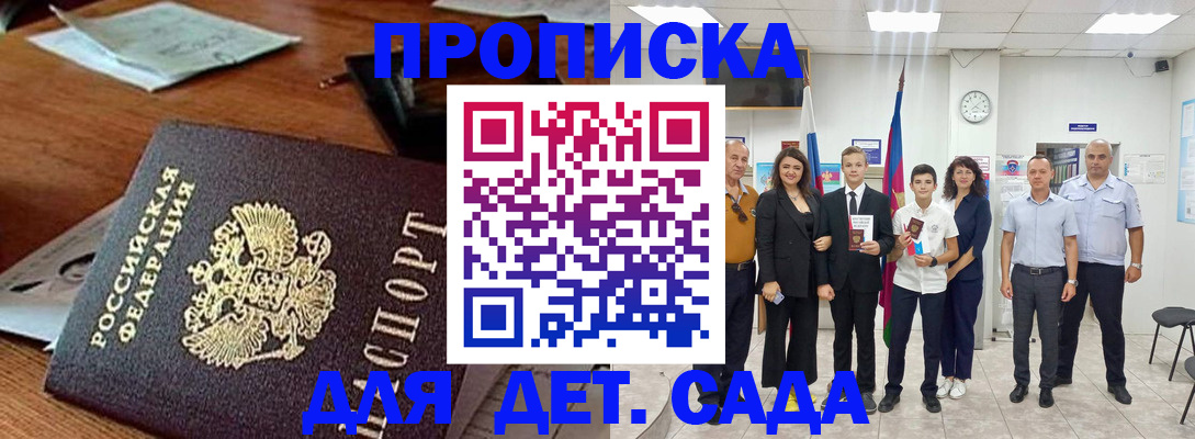 временная регистрация для всех в Немане