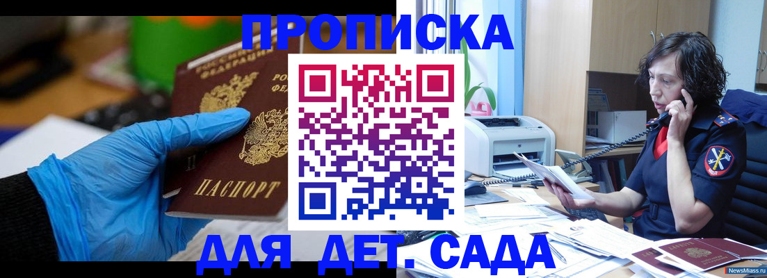 временная регистрация в квартире в Немане