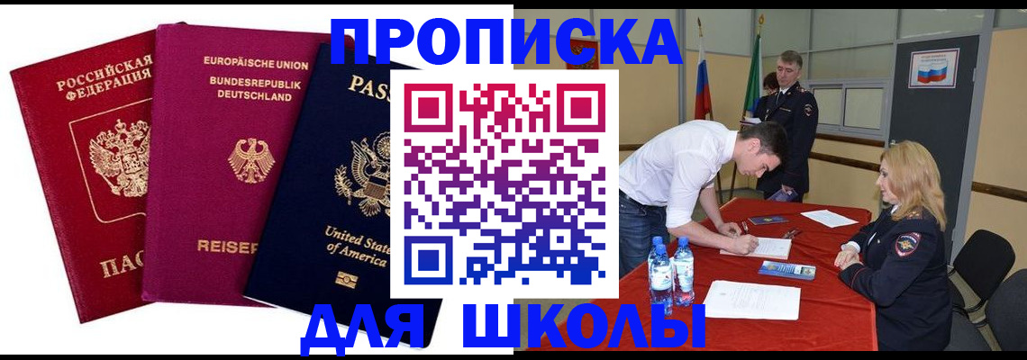 временная регистрация 2025 в Немане